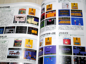 book_game_famicom_complete_003.jpg