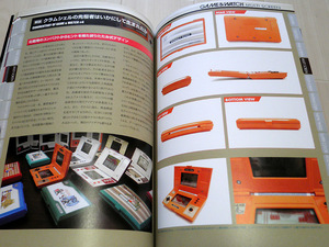 book_game_game&watch_perfecte_004.jpg