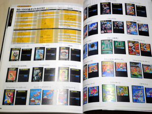 book_game_megadrive_complete_005.jpg