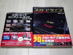 book_game_megadrive_perfect&complete_001.jpg