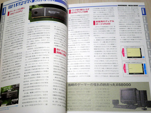 book_game_megadrive_perfecte_002.jpg