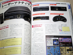 book_game_megadrive_perfecte_003.jpg