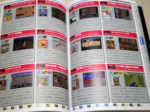 book_game_megadrive_perfecte_004.jpg