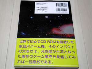 book_game_pcengine_complete_004.jpg