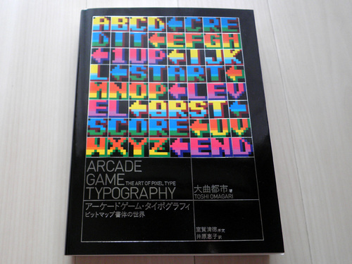 ALL ABOUT namco ナムコゲームのすべて: Call It Life vol.2 ALL ABOUT namco ナムコゲームのすべて: Call It Life vol.2