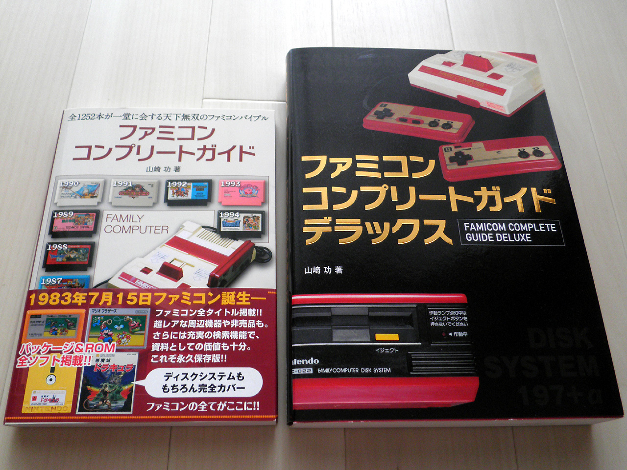 品質証明書付き ファミコンコンプリートガイドデラックス - 雑誌