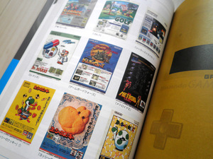 ゲームボーイコンプリートガイド: Call It Life vol.2