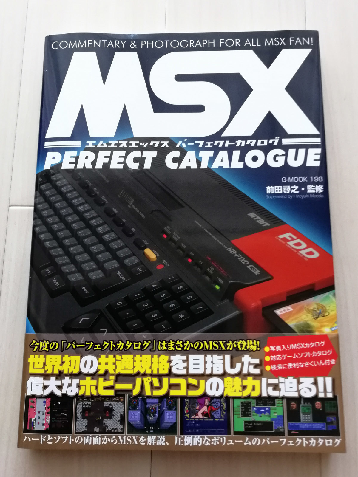 MSXパーフェクトカタログ: Call It Life vol.2