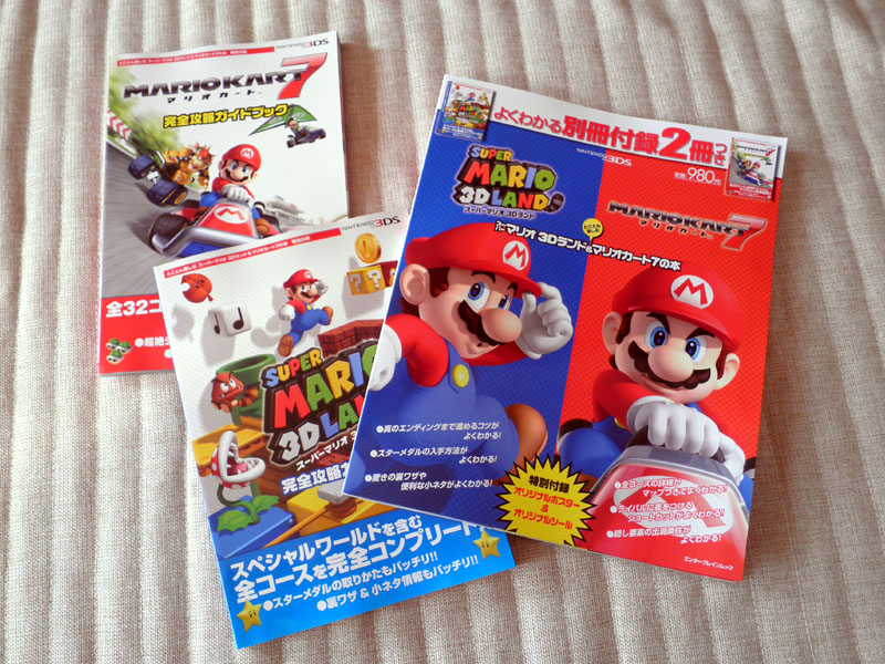 とことん楽しむ スーパーマリオ 3Dランド & マリオカート7 の本: Call ...